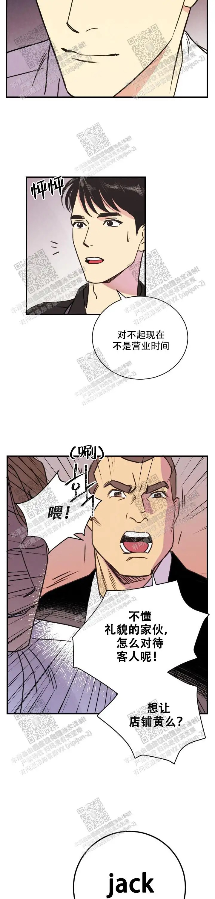 亲爱的本杰明 - 花很美 - 第6页