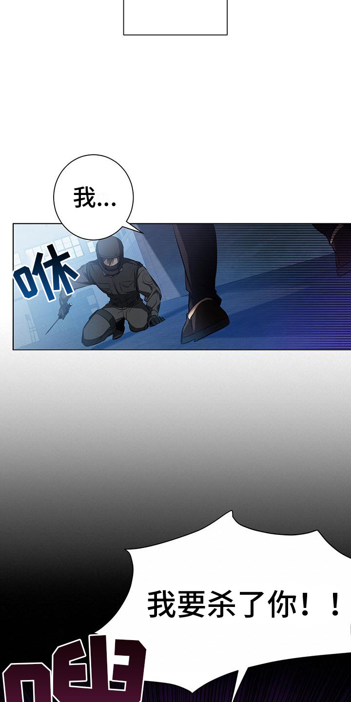 眩晕 - 不好的预感 - 第9页