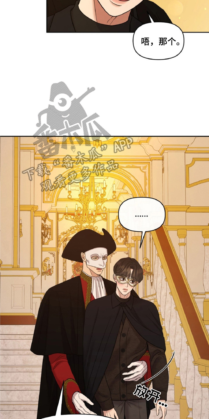 画布上的油画 - 落荒而逃 - 第18页