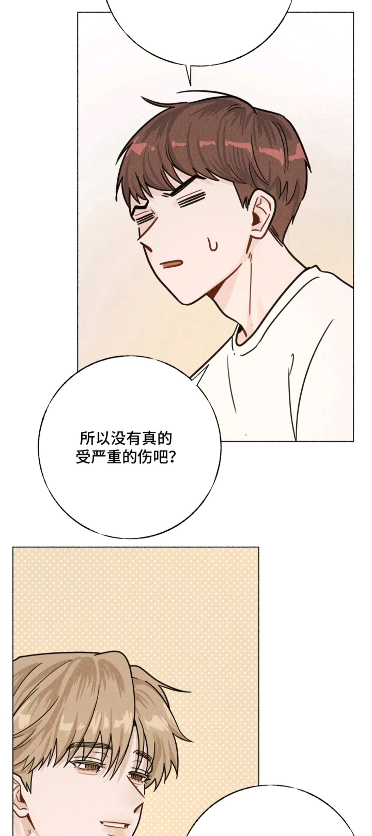 水面之下的疯狂 - 什么样的人 - 第19页