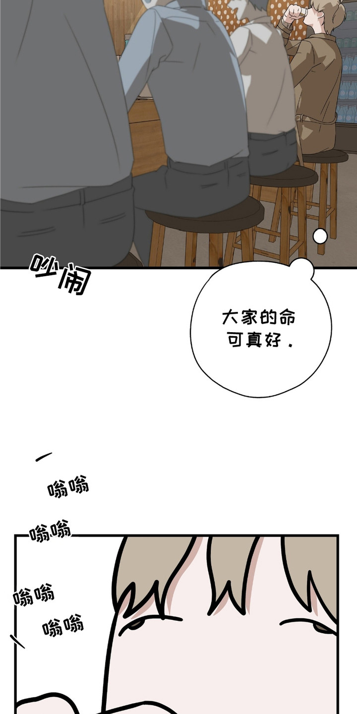 糖果契约 - 好奇 - 第10页