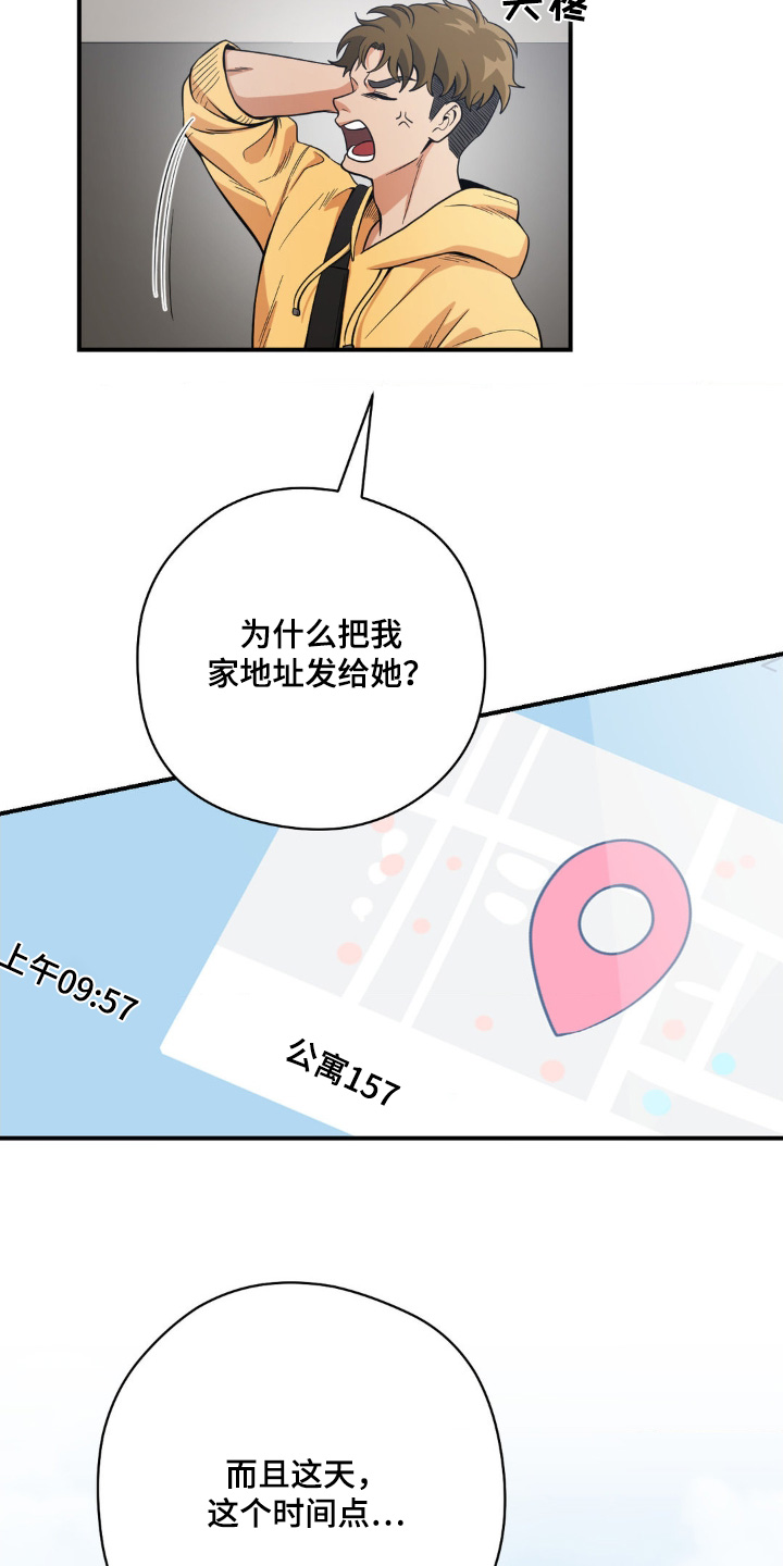 恶徒猎人 - 都看到了 - 第8页