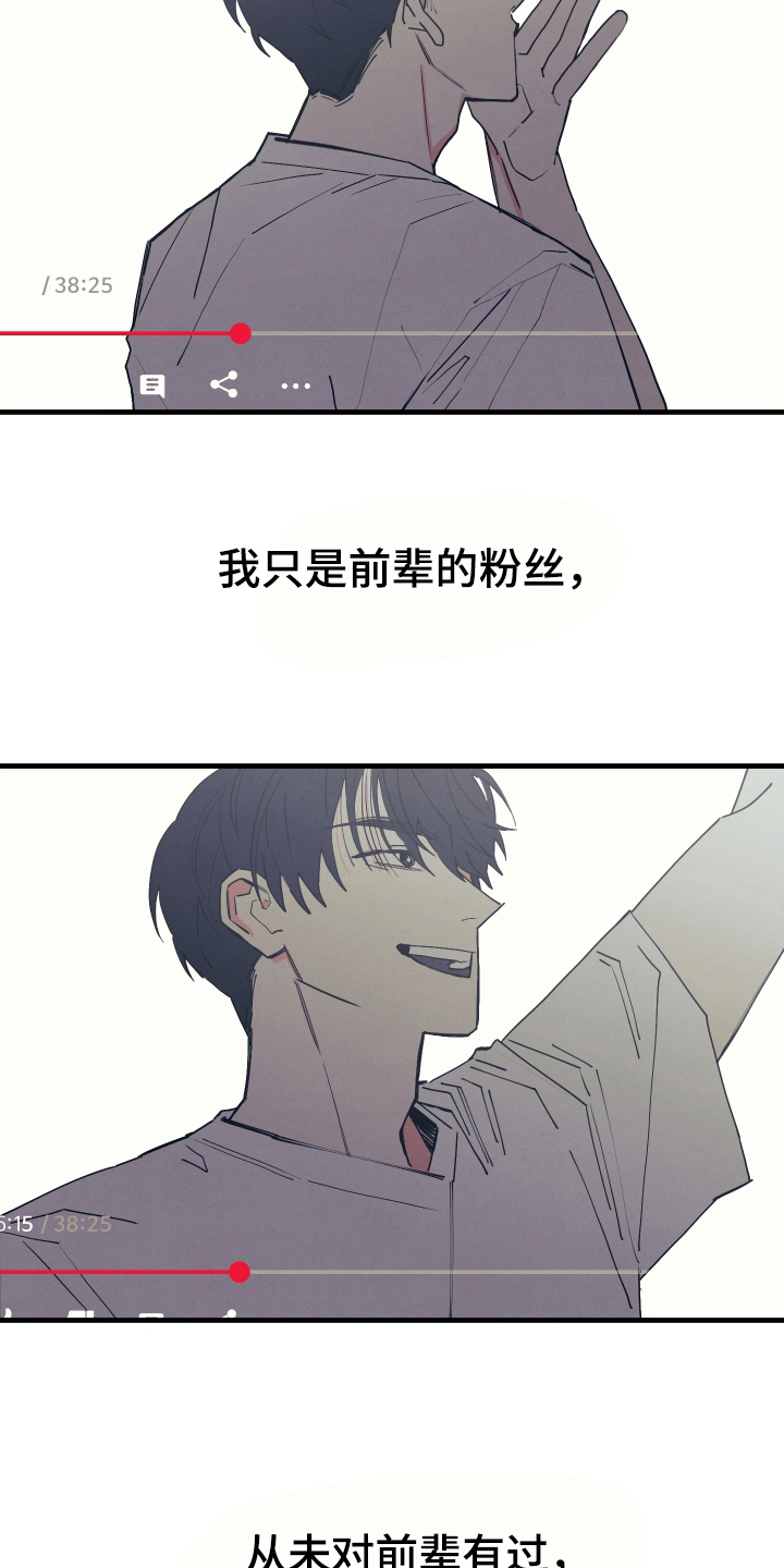 天才病态发球 - 尊敬的前辈 - 第6页
