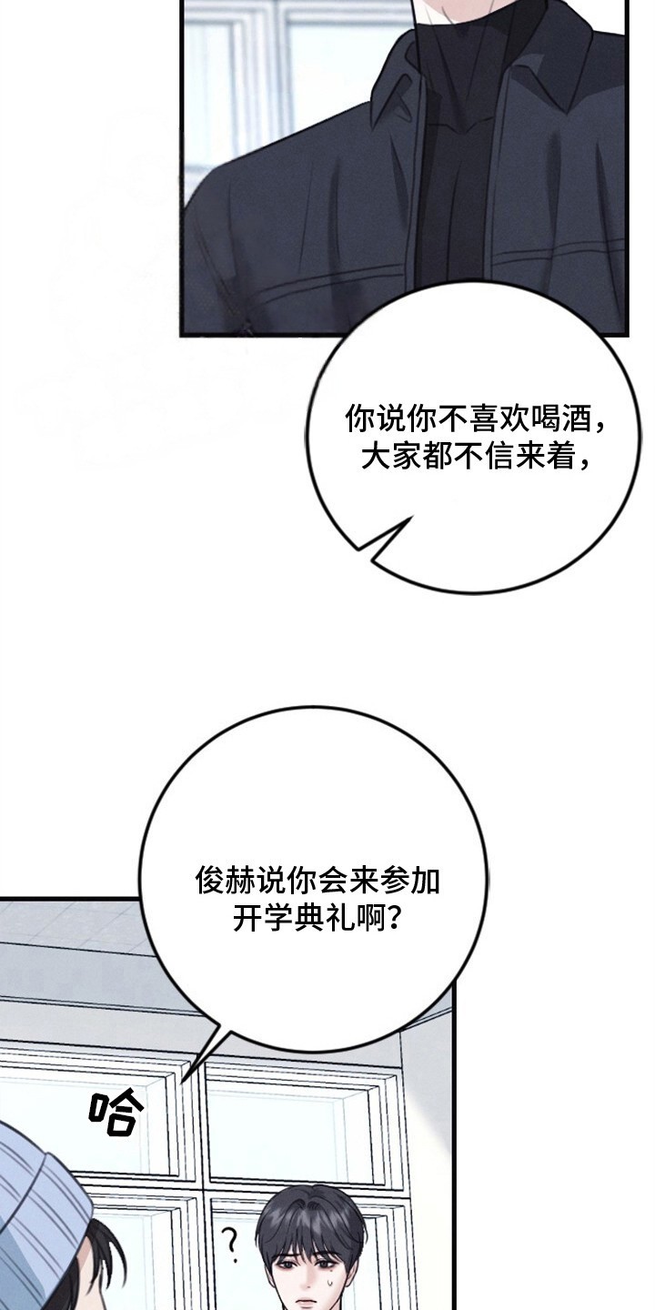 春声细语 - 细微感情 - 第11页