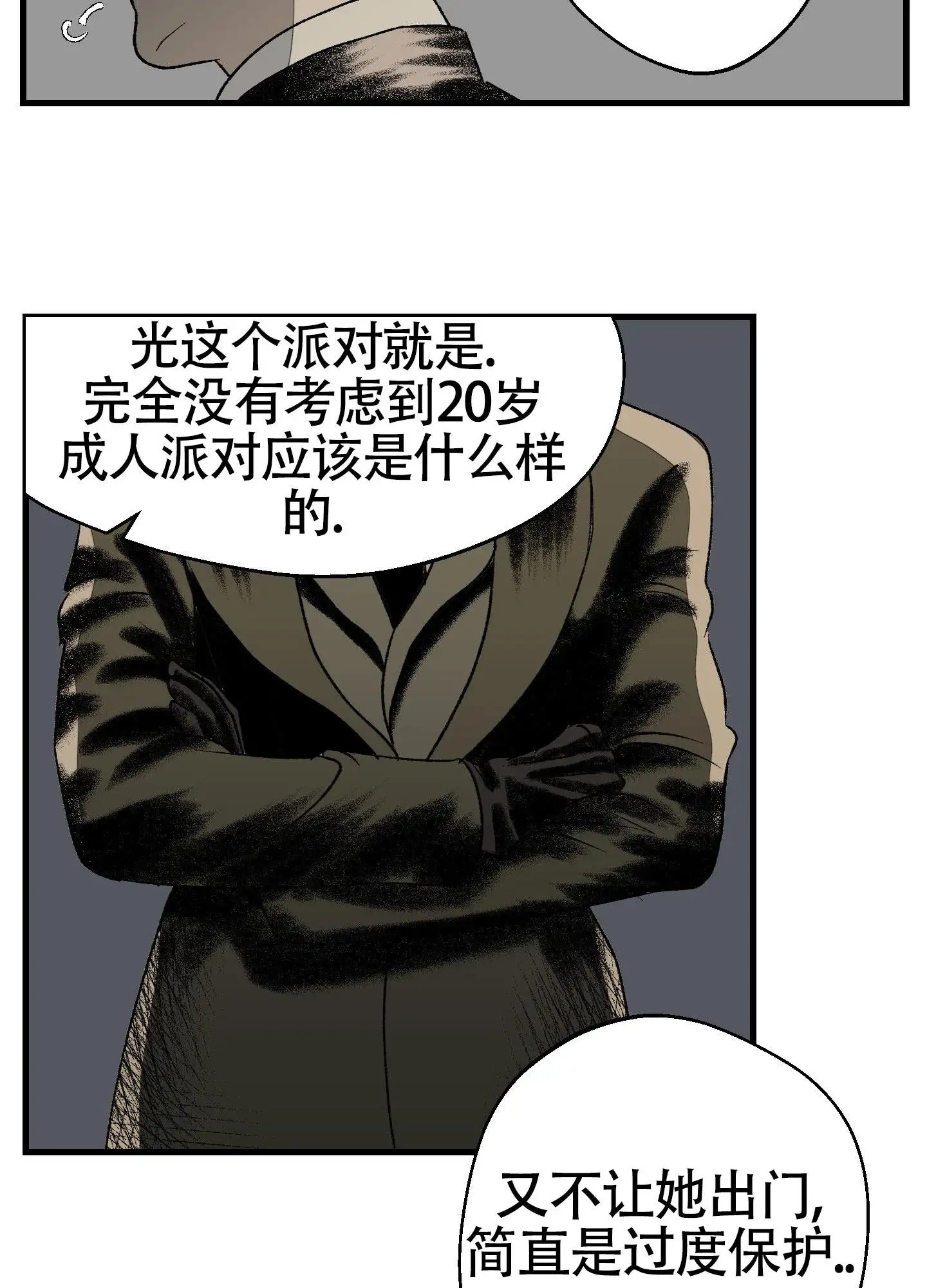 黑色祝福 - 家人 - 第25页