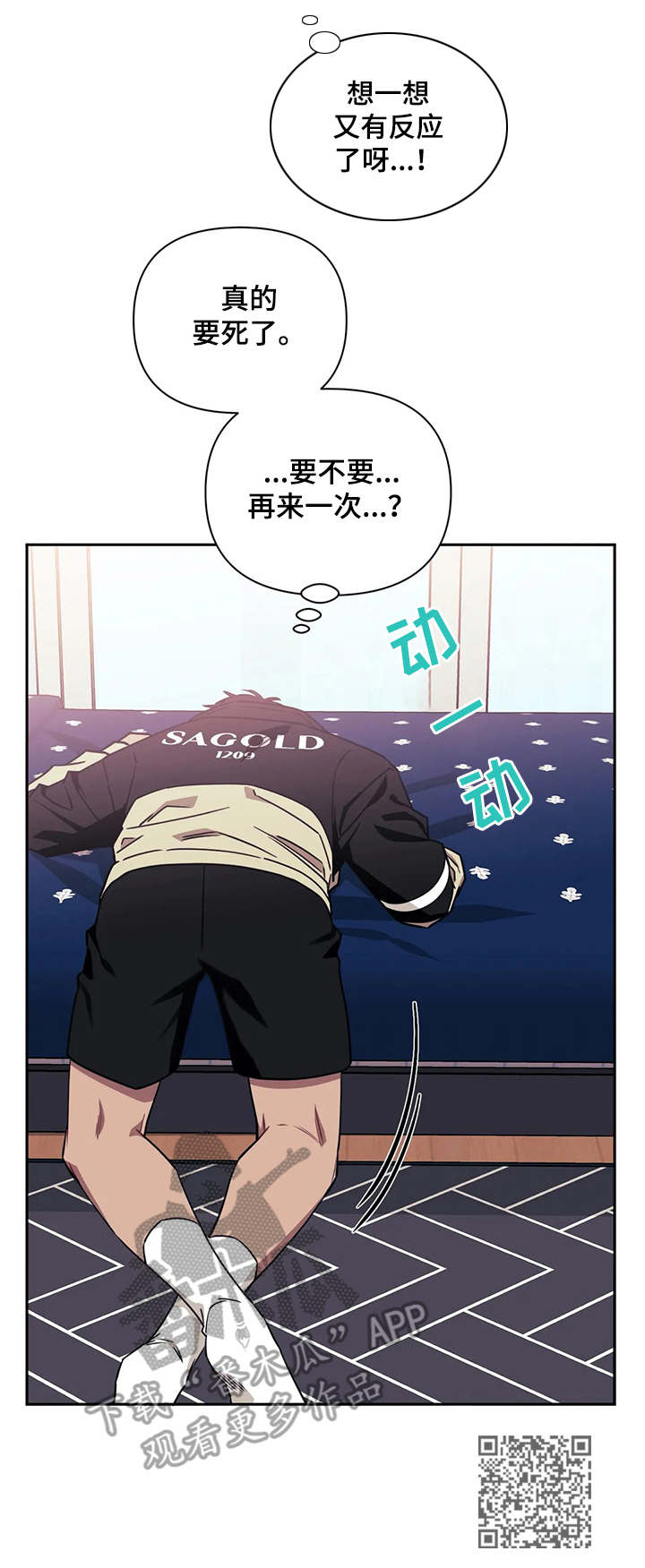 次于别人的关系 - 忘不掉 - 第13页