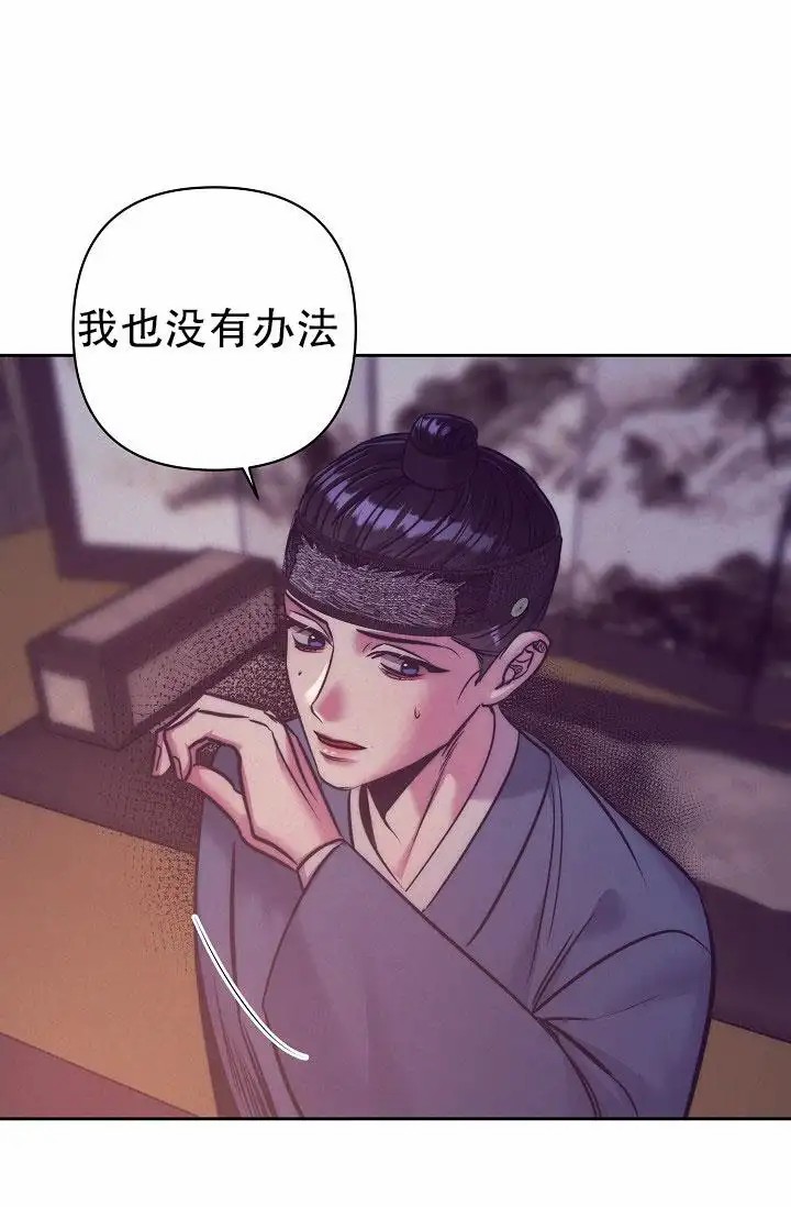 碰铃传 - 从属关系（3） - 第15页