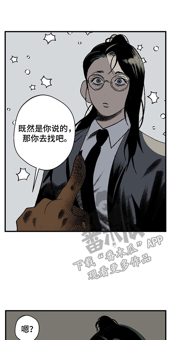 黑色祝福 - 干部 - 第18页