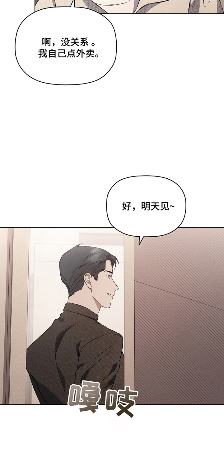 非浪漫时代 - 带人回家 - 第5页