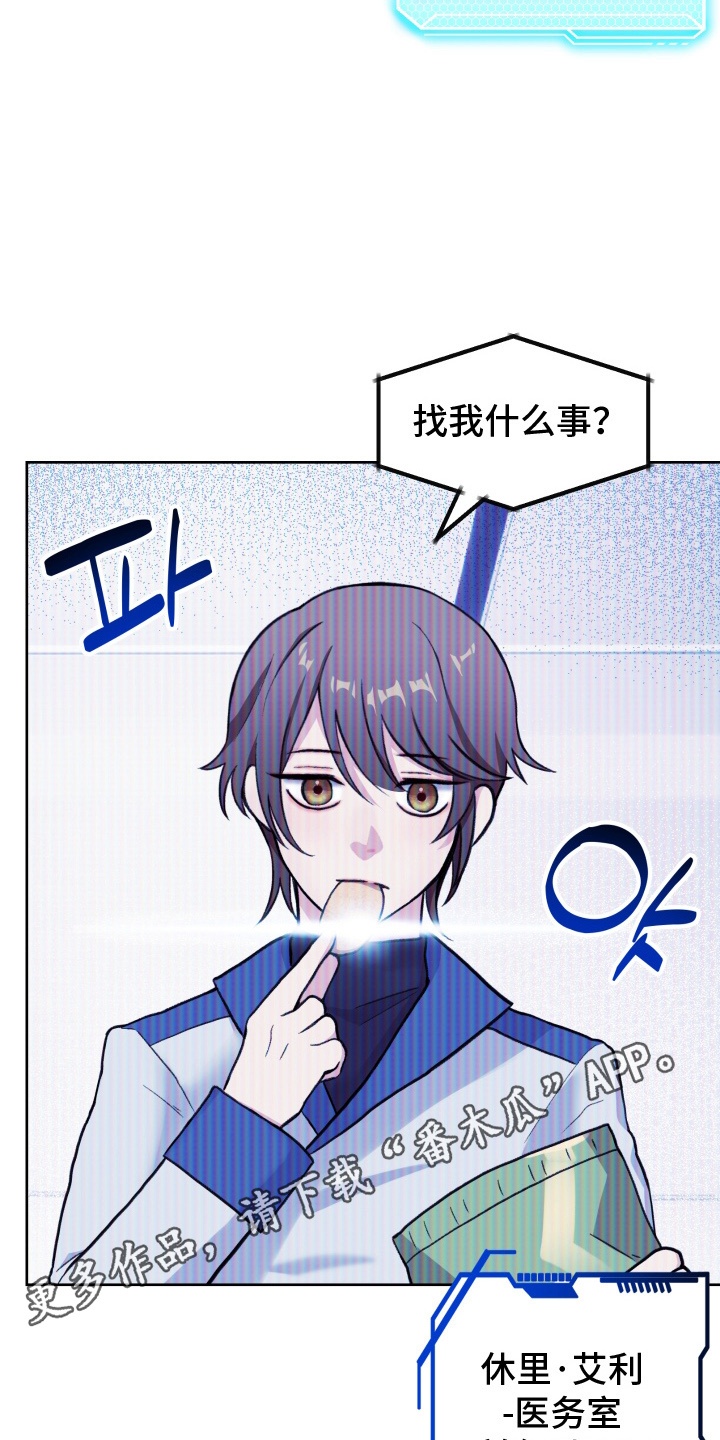 宿敌重连 - 中招 - 第13页