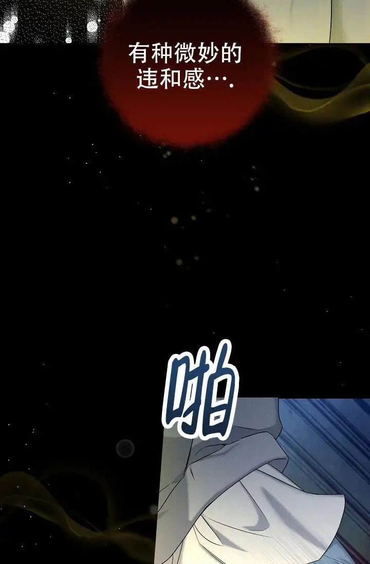 无痕之夜 - 完全不记得 - 第5页