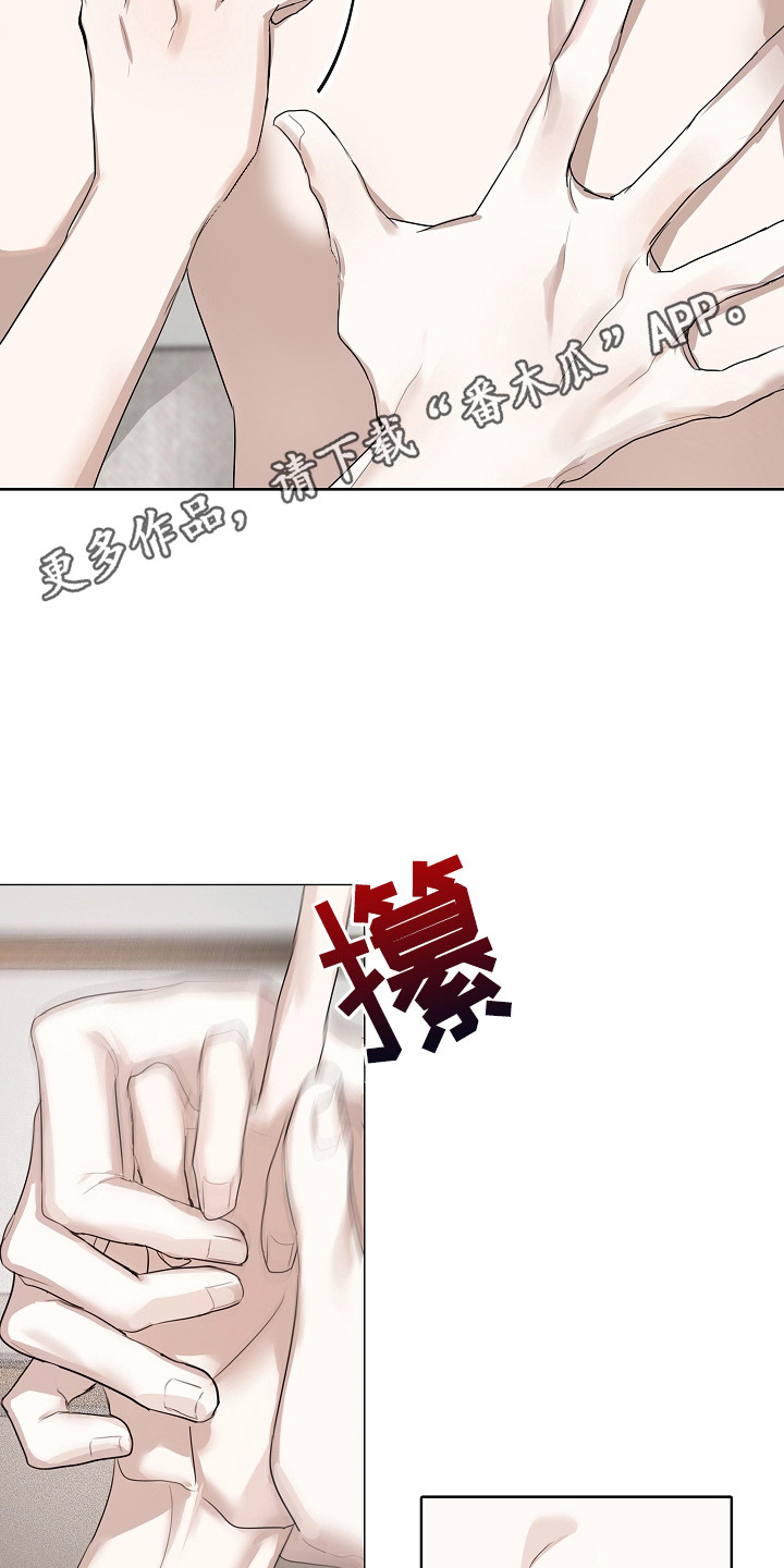 误吻危险弟弟 - 恶趣味 - 第12页