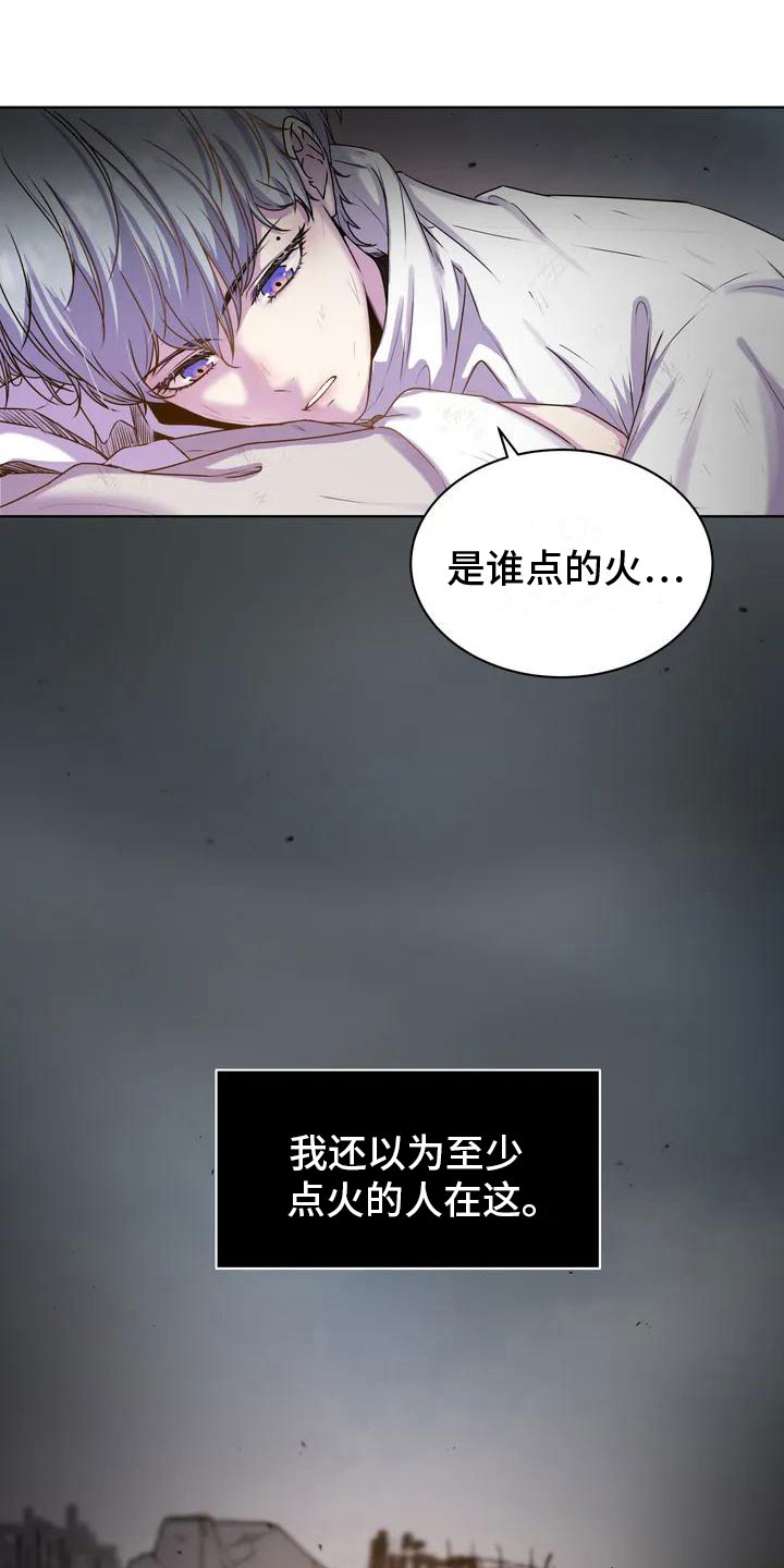 曙光 - 有人 - 第11页