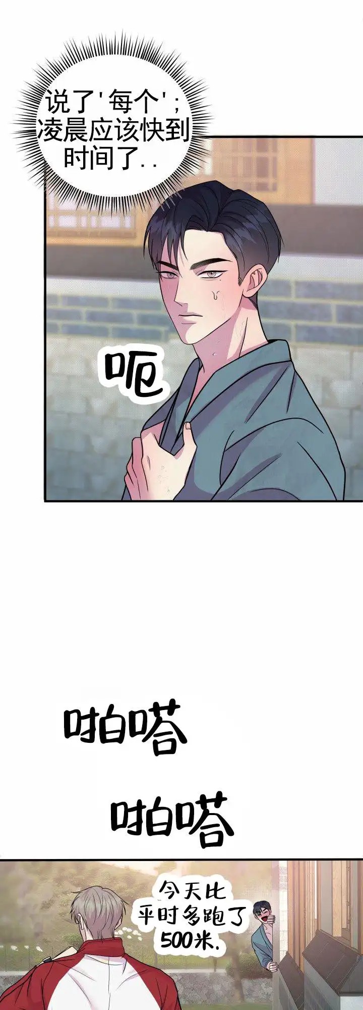 专属诱因 - 解释 - 第8页