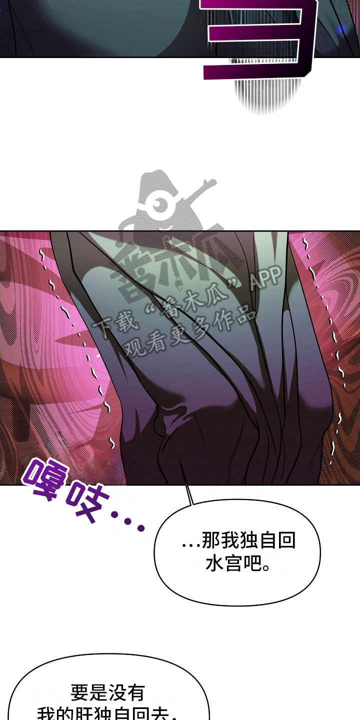腹黑兔子 - 命令 - 第9页
