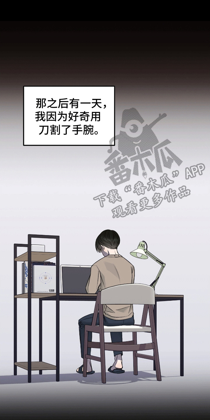 无名之恋 - 糟糕的家庭 - 第9页