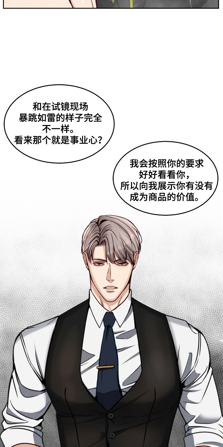 死亡不是我的解脱 - 震惊 - 第16页