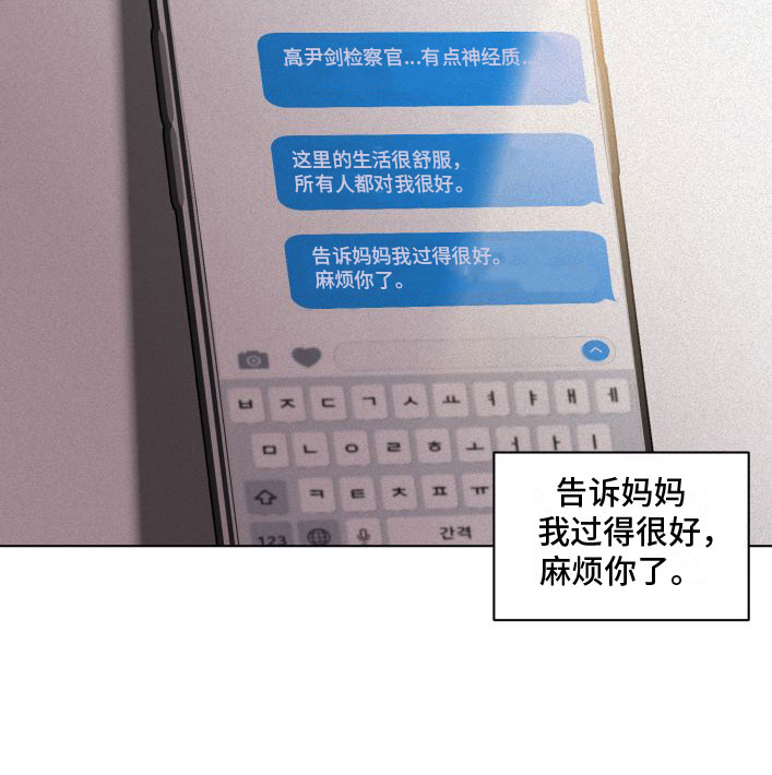 为我祈祷 - 刁难 - 第32页