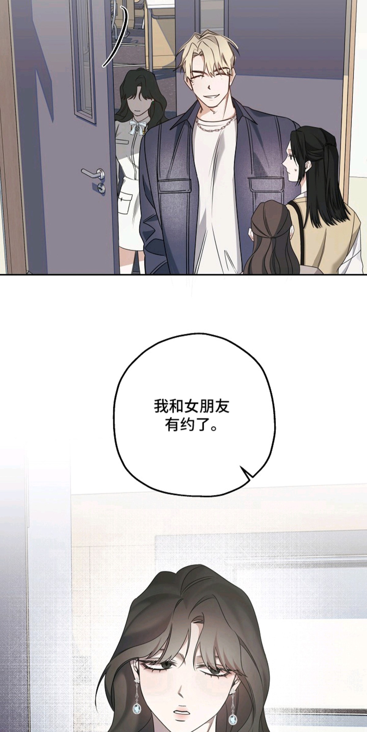 侵蚀黑豹与项圈 - 邀约 - 第20页