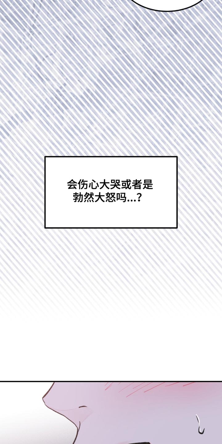 随声而动 - 【番外】肯定是有好感的 - 第25页