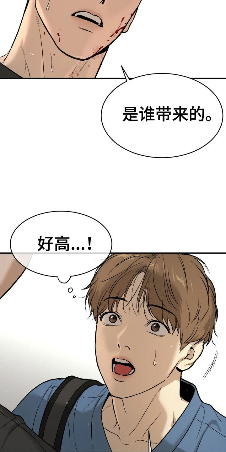 厄运降临 - 物理治疗师 - 第7页