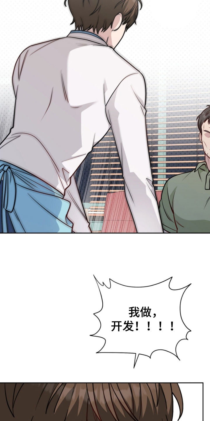 主厨的专属食谱 - 开发甜品 - 第24页