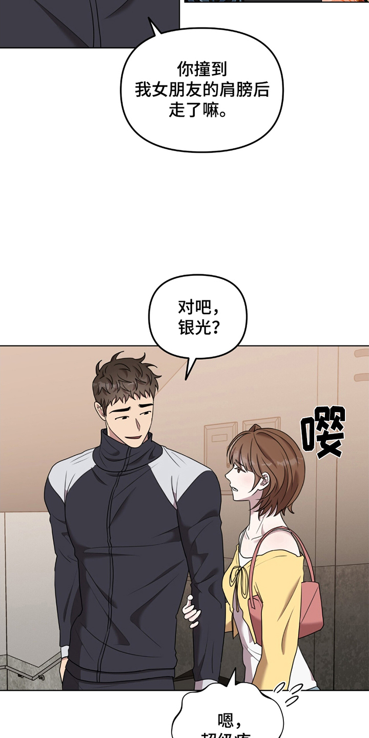 黑白之间 - 挑事 - 第19页