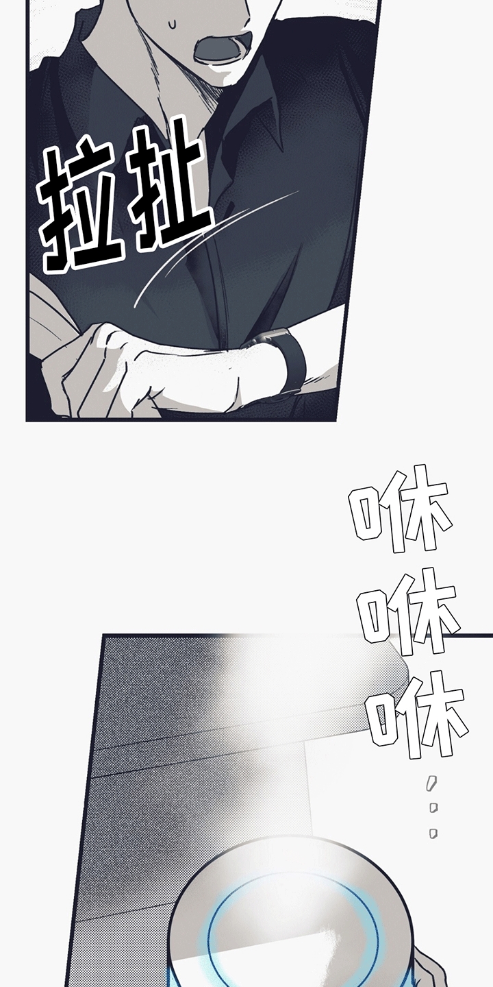 不速之客 - 发狂 - 第13页