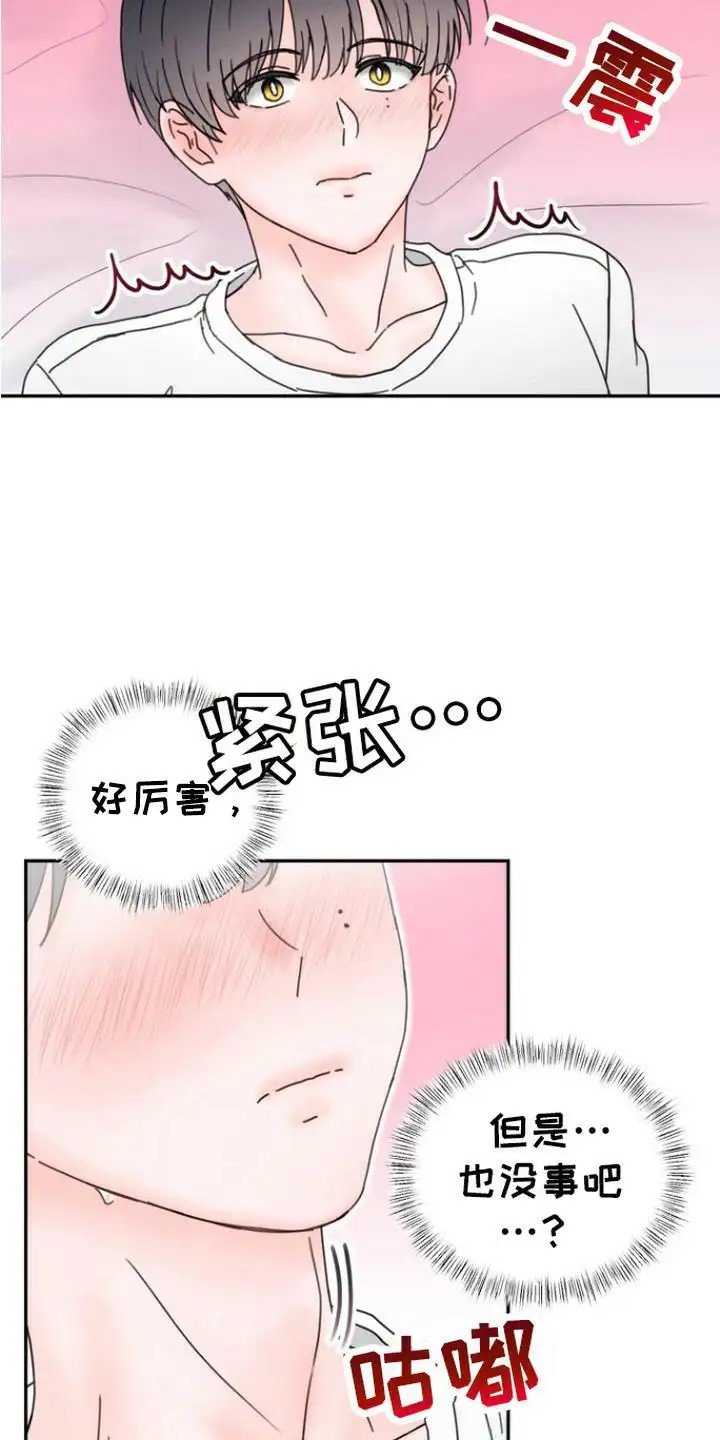梦魔协会 - 工作 - 第19页