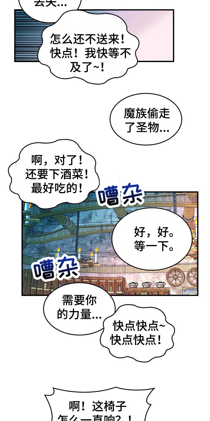 不婚主义 - 不理解 - 第15页