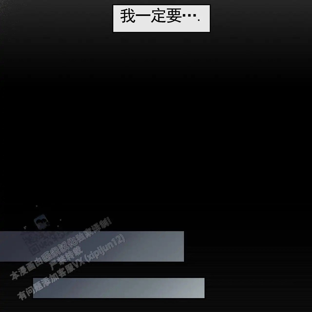 蓝色轮回 - 我的天 - 第16页