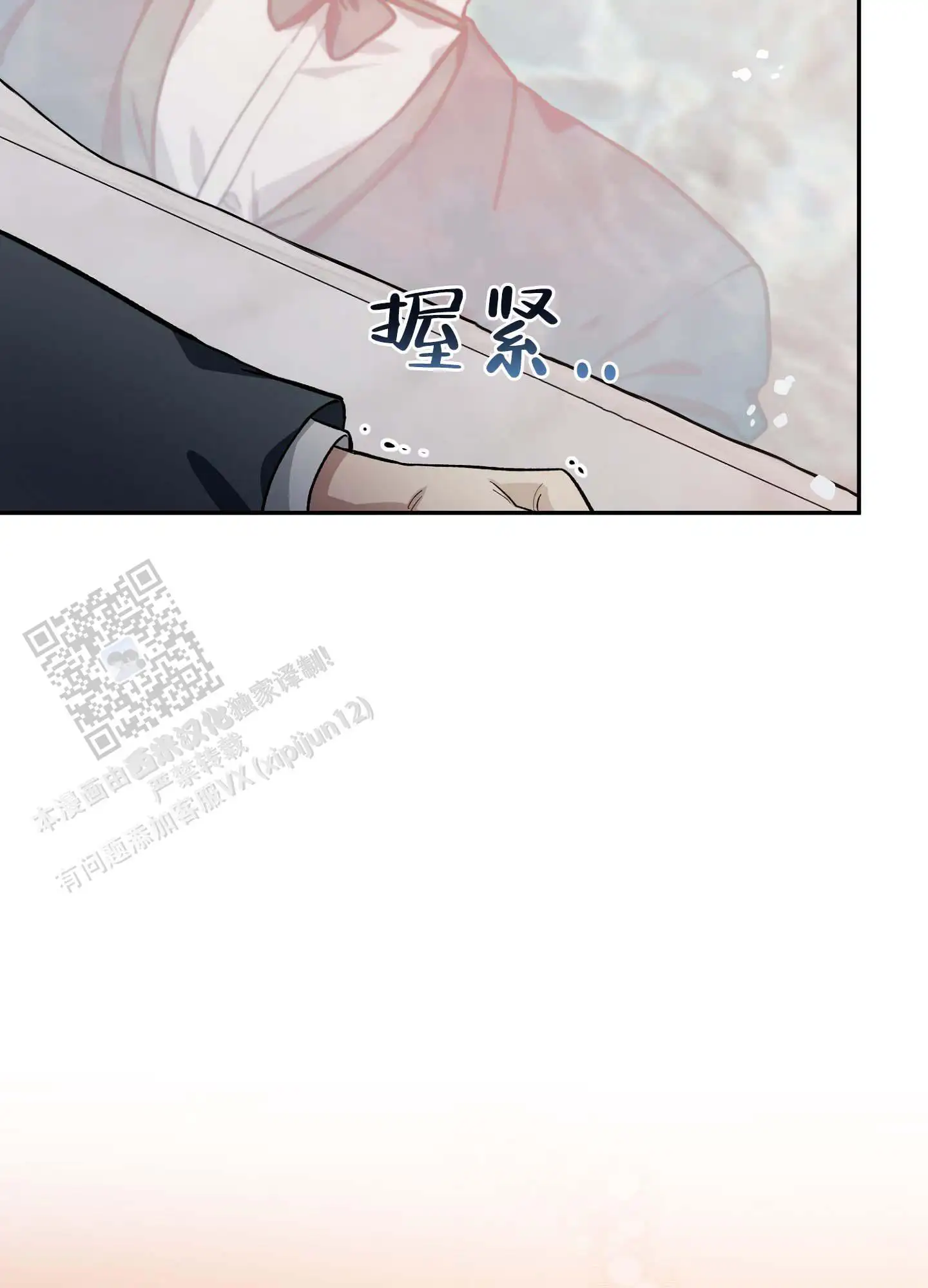 香烟与巧克力 - 实现愿望 - 第19页