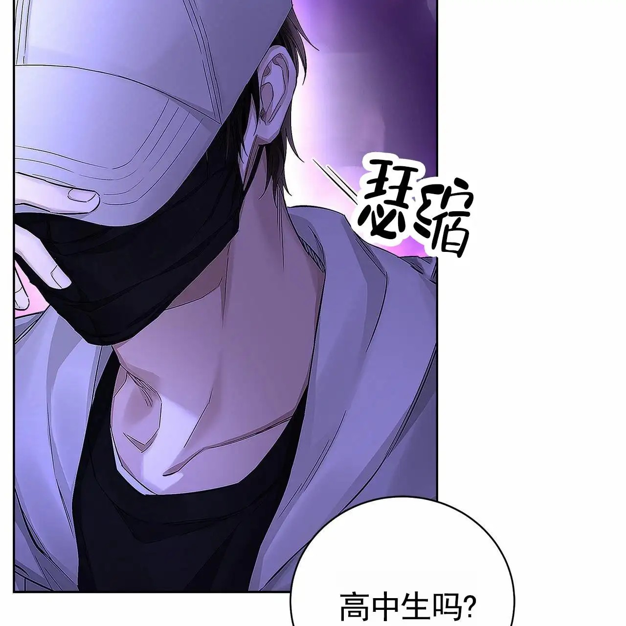 不对等爱情 - 欺负 - 第8页