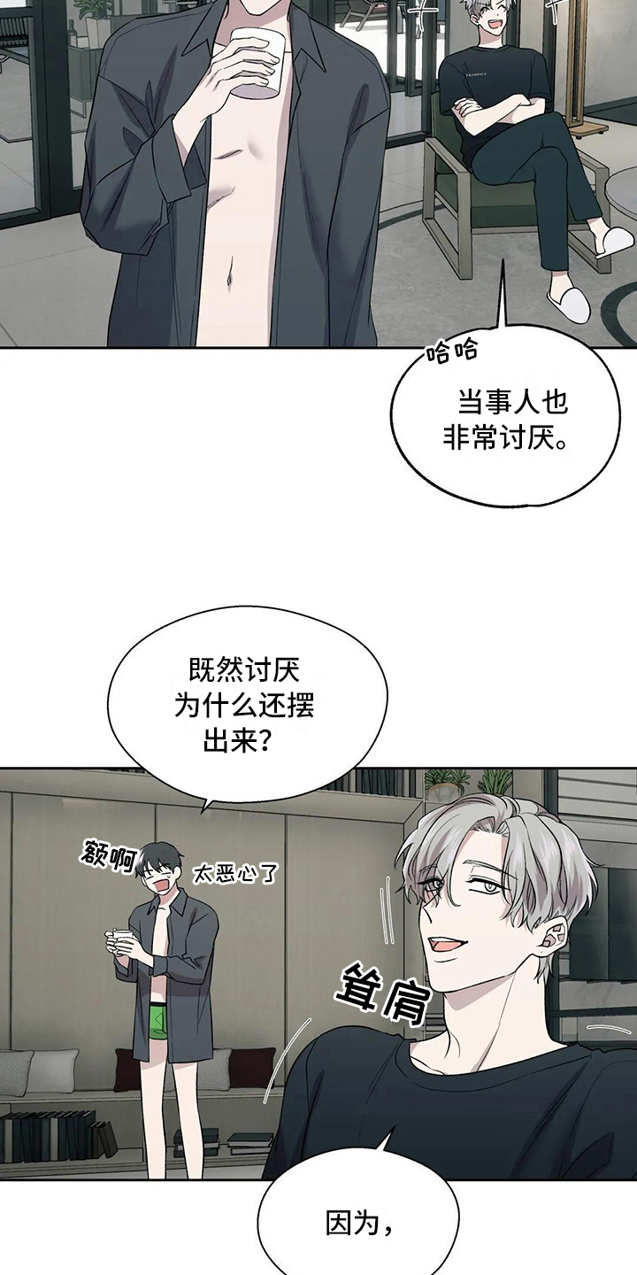 信息素恐惧症 - 失望 - 第5页