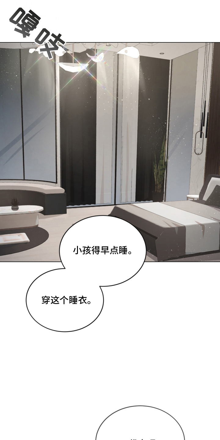 被驯养的商品 - 晚安 - 第5页