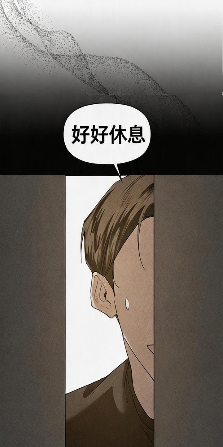 坠落的特技 - 状态不对 - 第6页