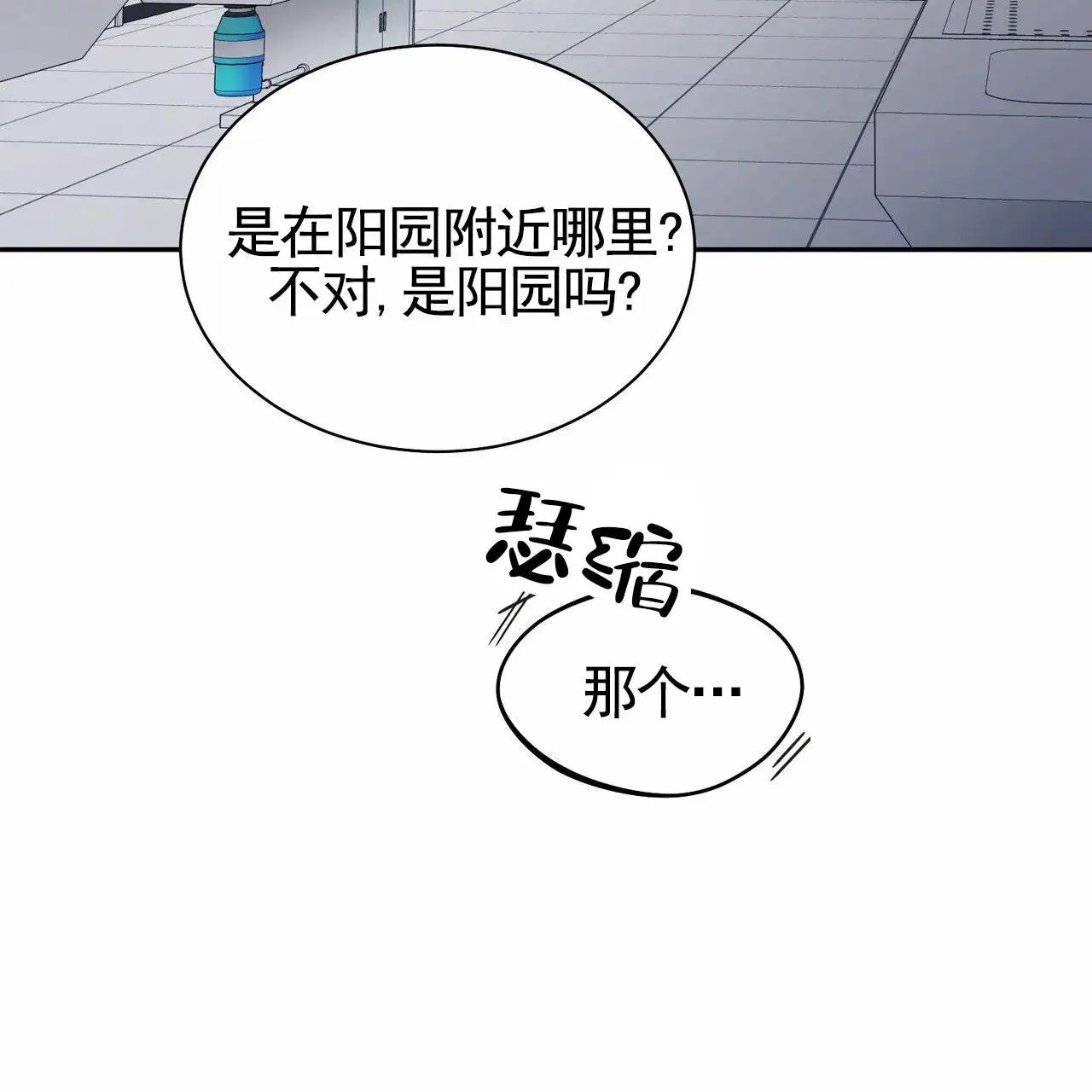 纯情黑帮 - 找上门 - 第9页