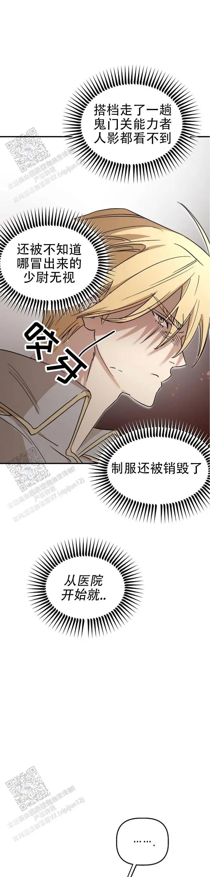 重生指引 - 自杀 - 第11页