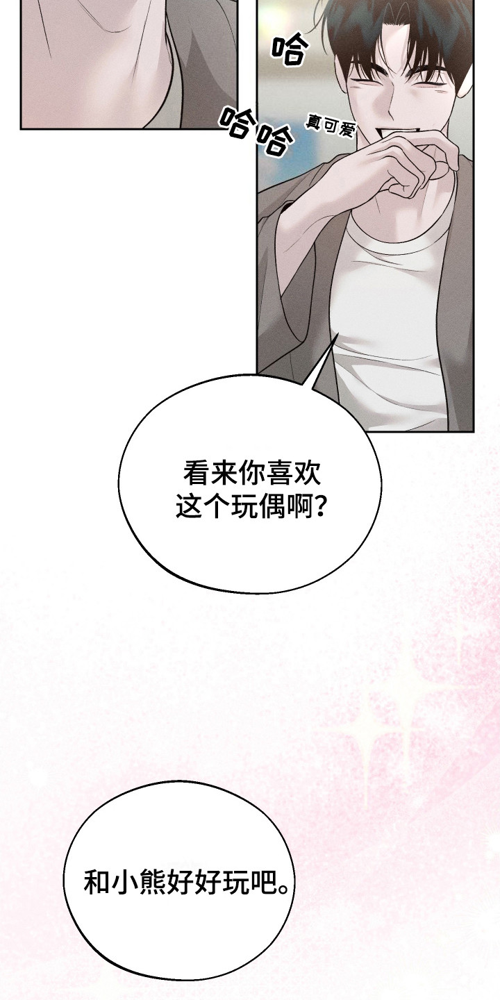 养大的男友 - 抚养长大 - 第5页