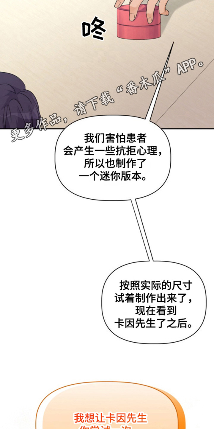 危险疗法 - 建议 - 第6页