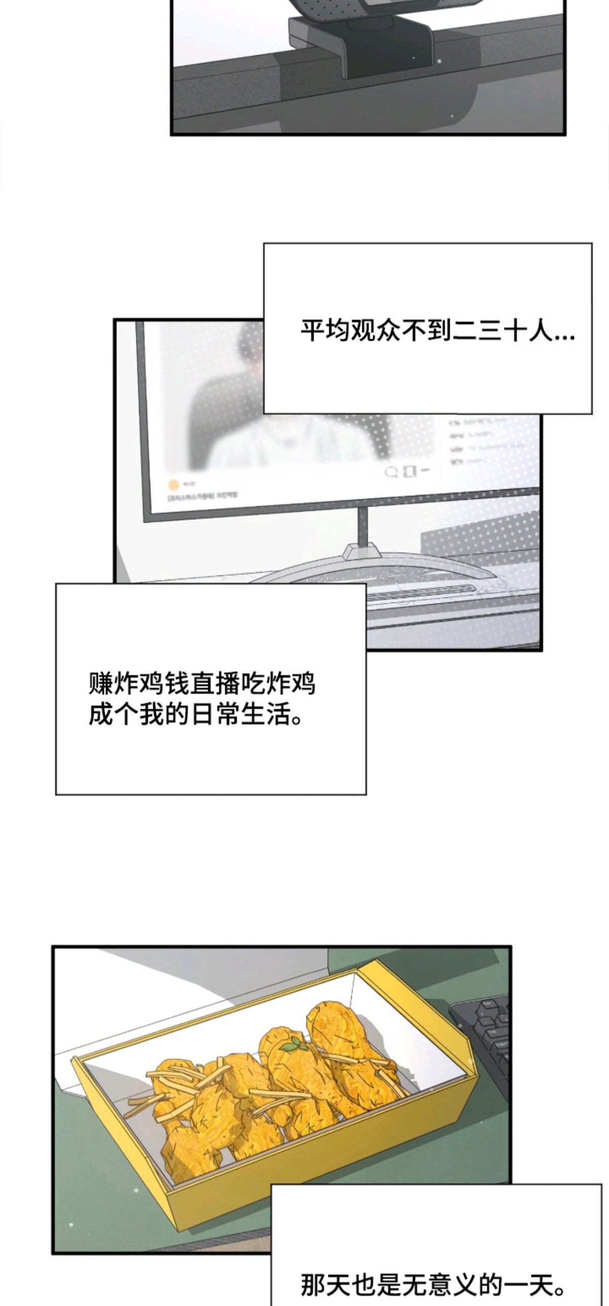 星光与谎言 - 一年前 - 第11页