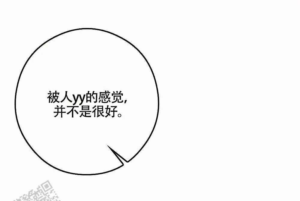 蛇与奶牛 - 温柔 - 第15页