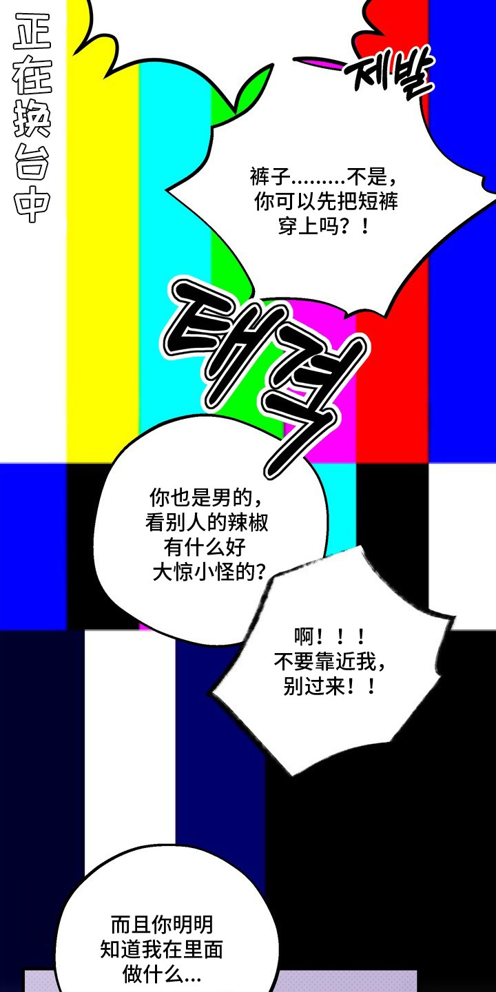 冰点舞台 - 直面现实 - 第24页
