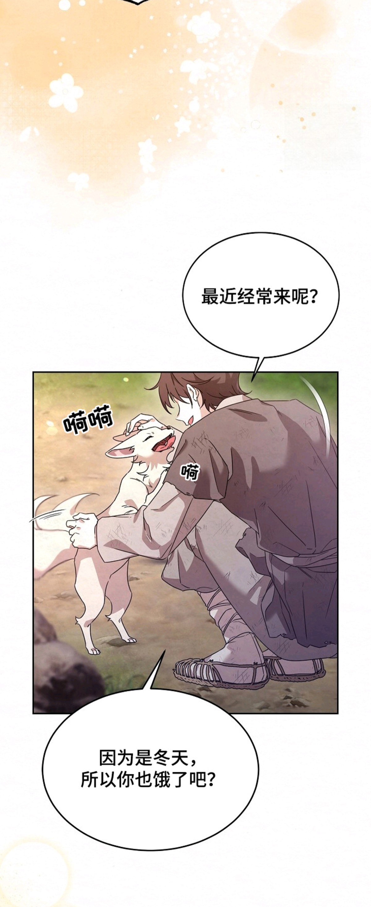 深宅罪与罚 - 叮嘱 - 第19页