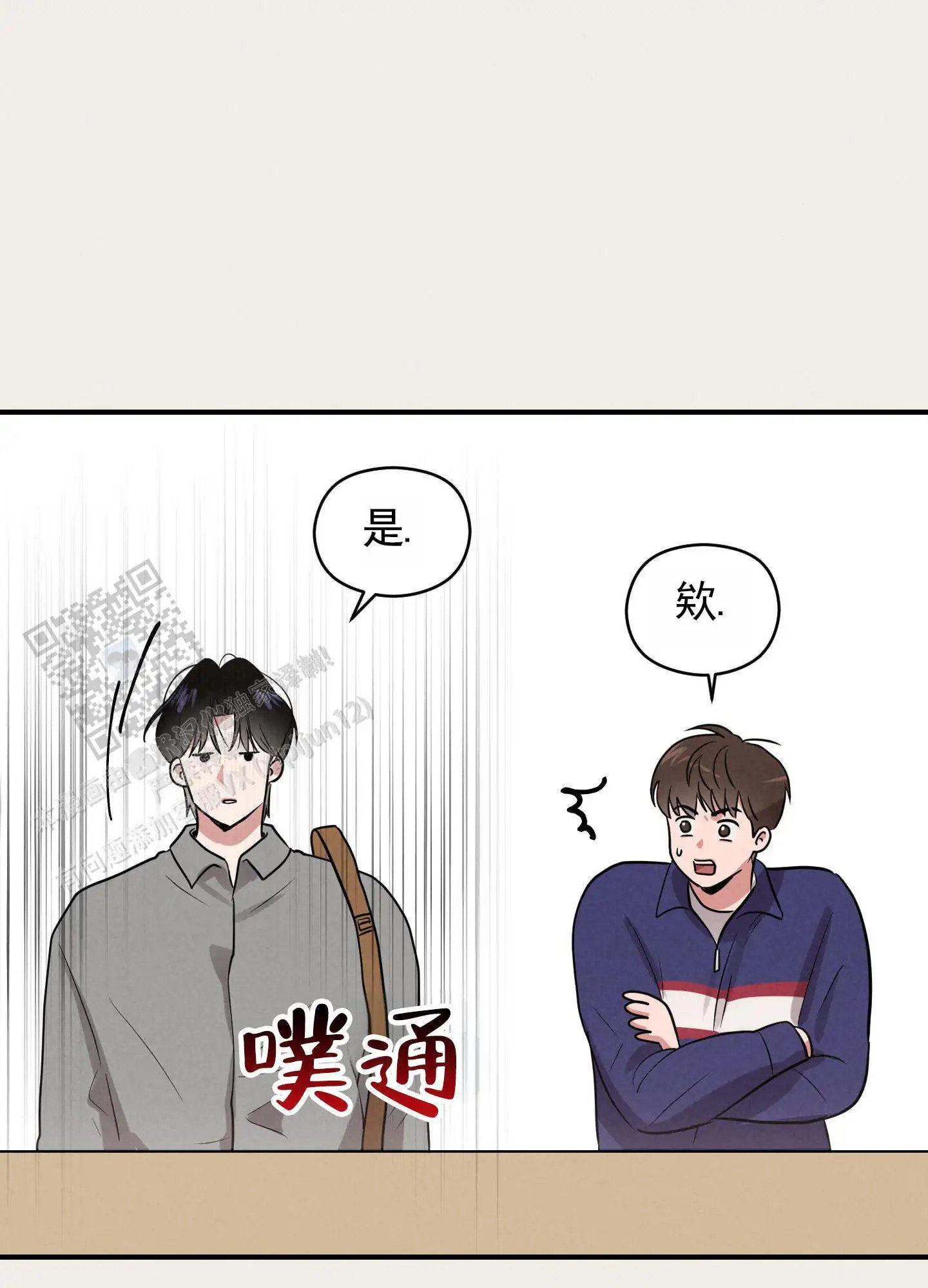 青春报告 - 吵架 - 第29页