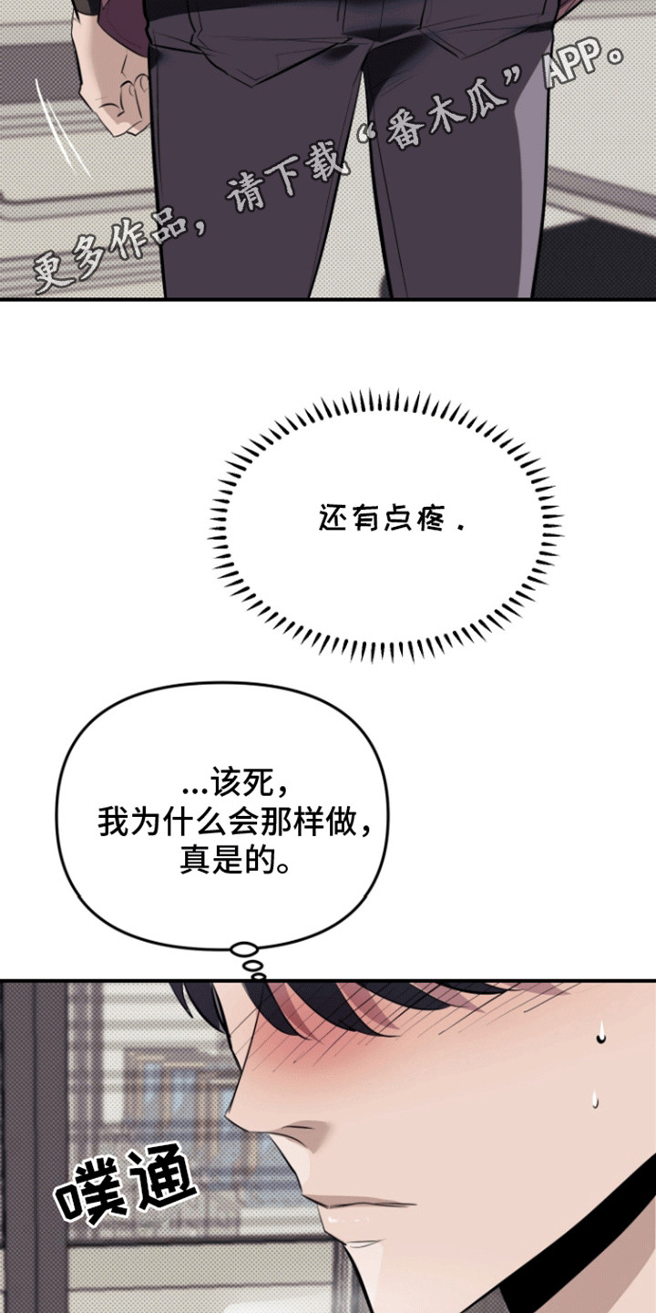 暗夜追凶 - 暗恋 - 第8页