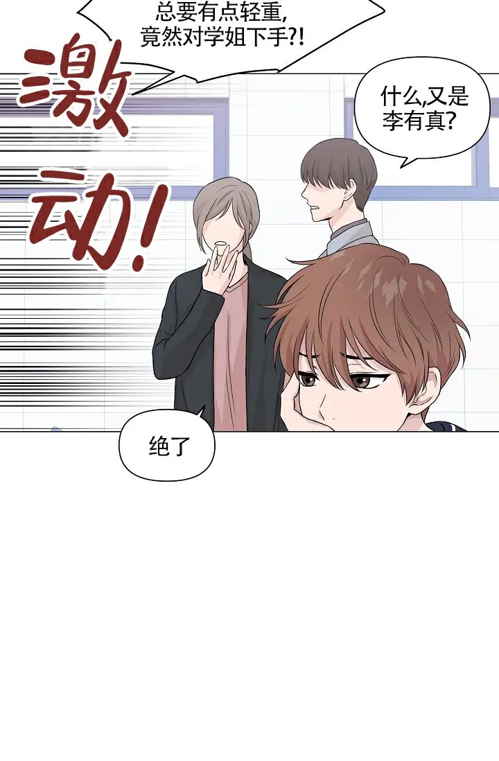 深渊 - 又是怎样 - 第31页