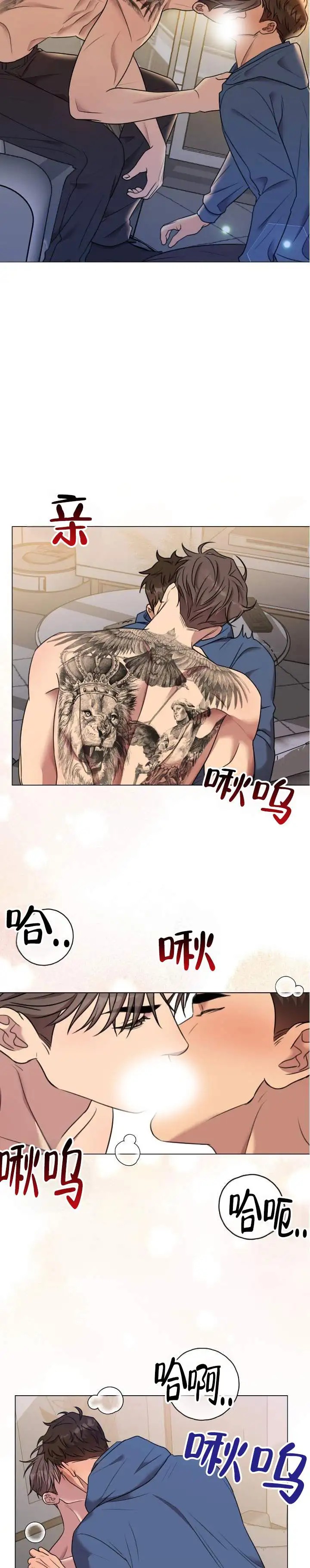 禁忌纹路 - 要继续吗 - 第9页