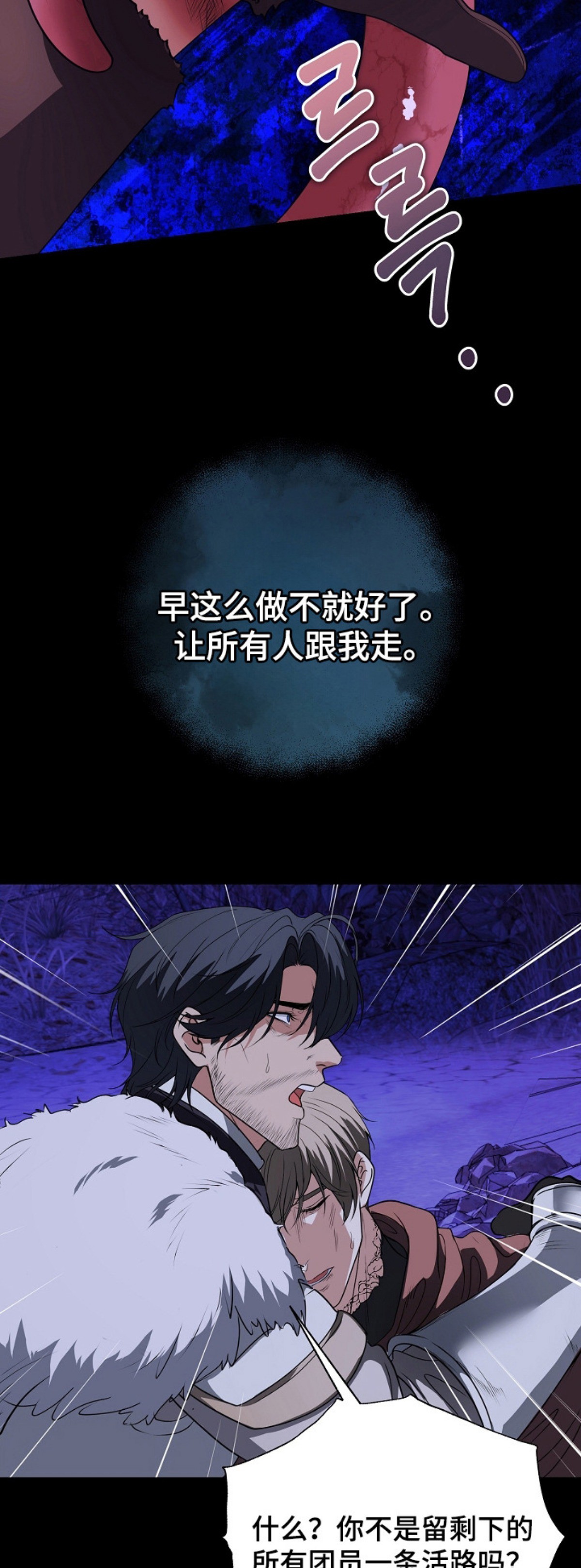 恶堕的忠诚 - 魔兽 - 第20页