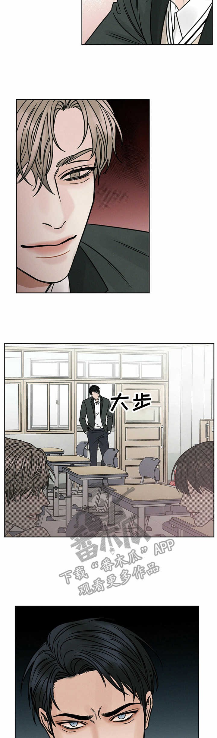 即使不爱我 - 发火 - 第5页